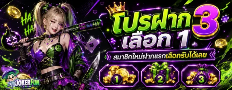Jokerfun
