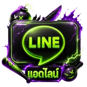 แอดไลน์